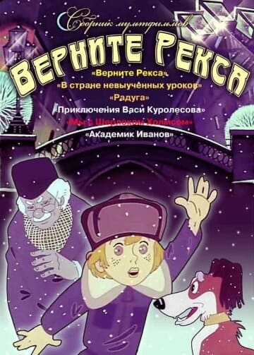 Новогодний Ветер 1975 Новогодний Ветер 1975
